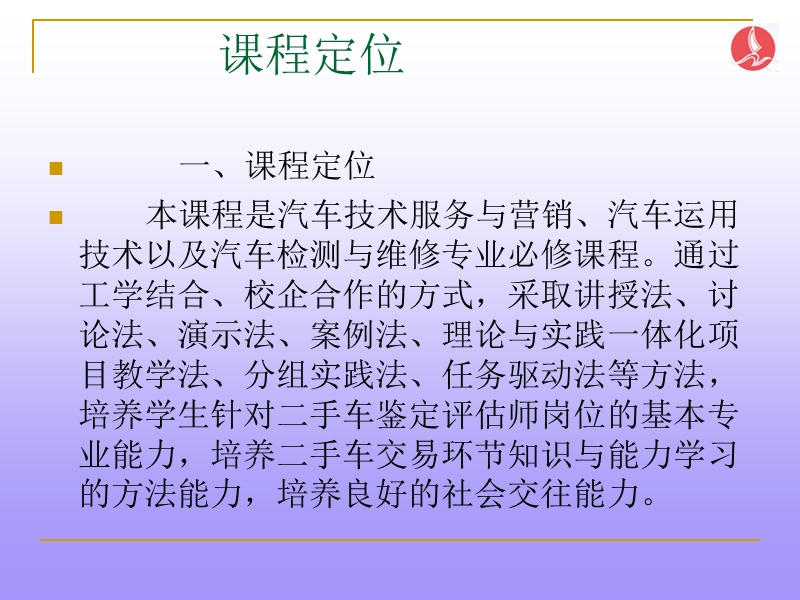 二手车讲座.ppt_第2页