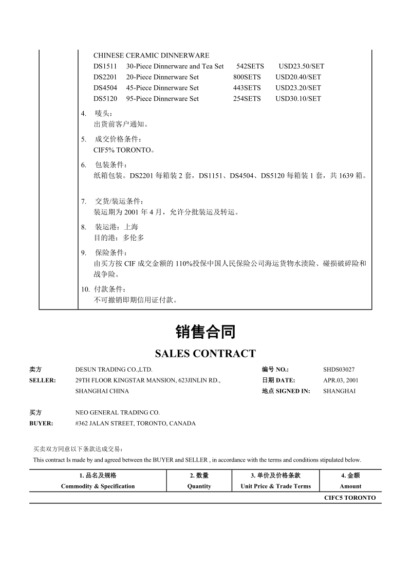 题目要求和说1.doc_第3页