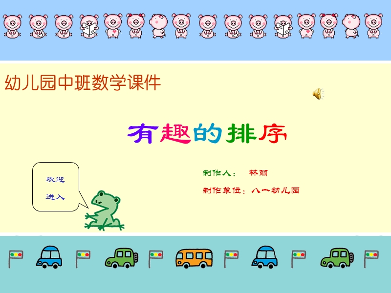 幼儿园中班数学按物体两个特征分类.ppt_第1页