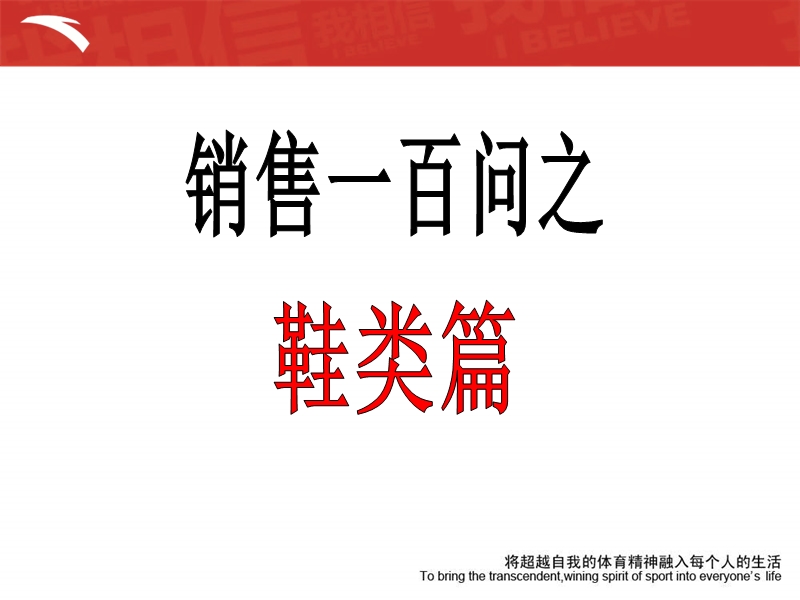 销售100问.ppt_第3页