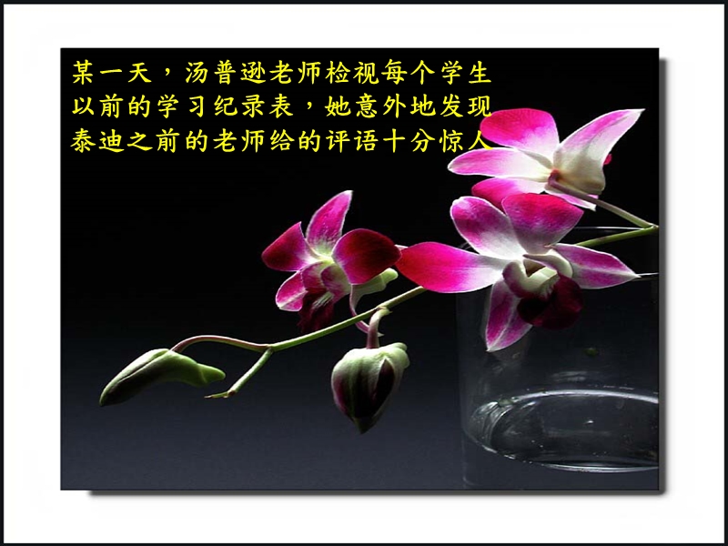 老师的启示.ppt_第3页