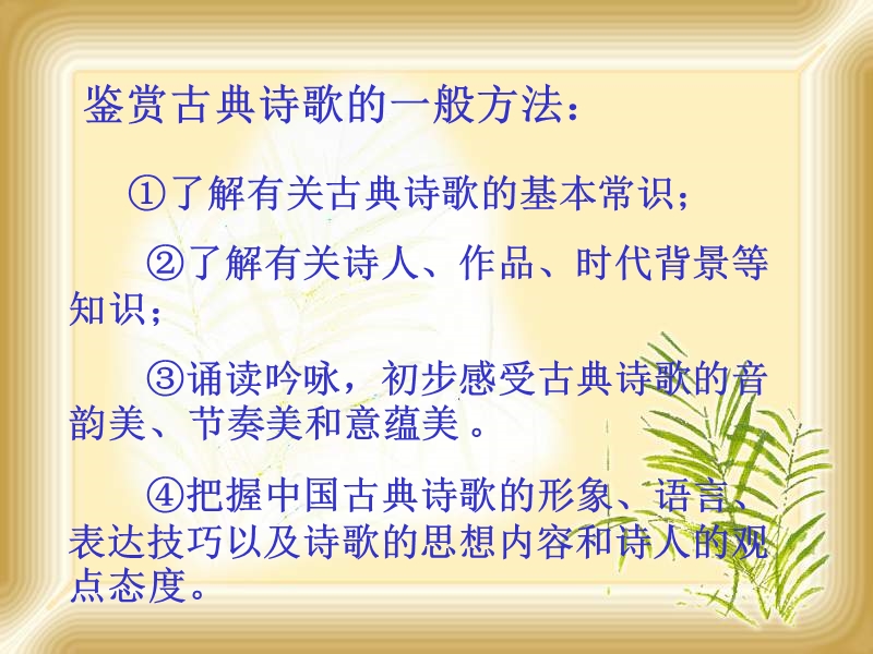 王维诗四首.ppt_第1页