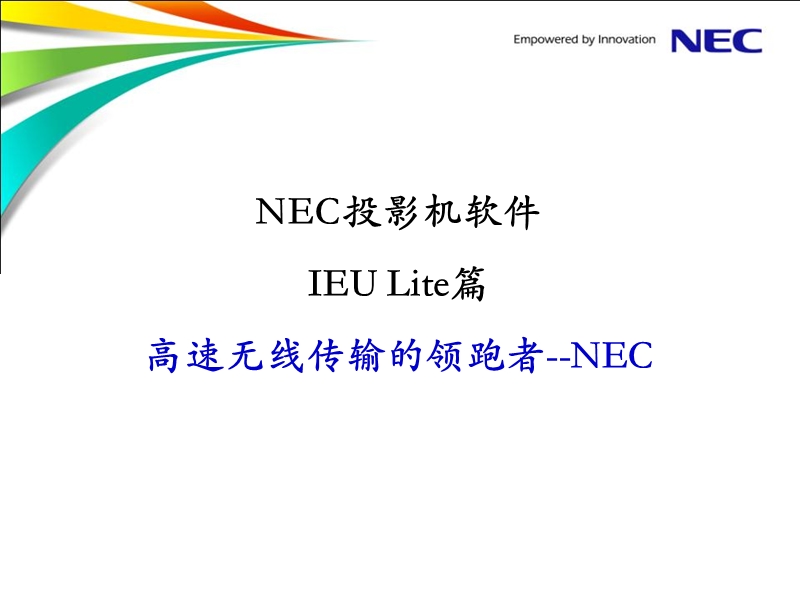 nec-无线链接.ppt_第1页