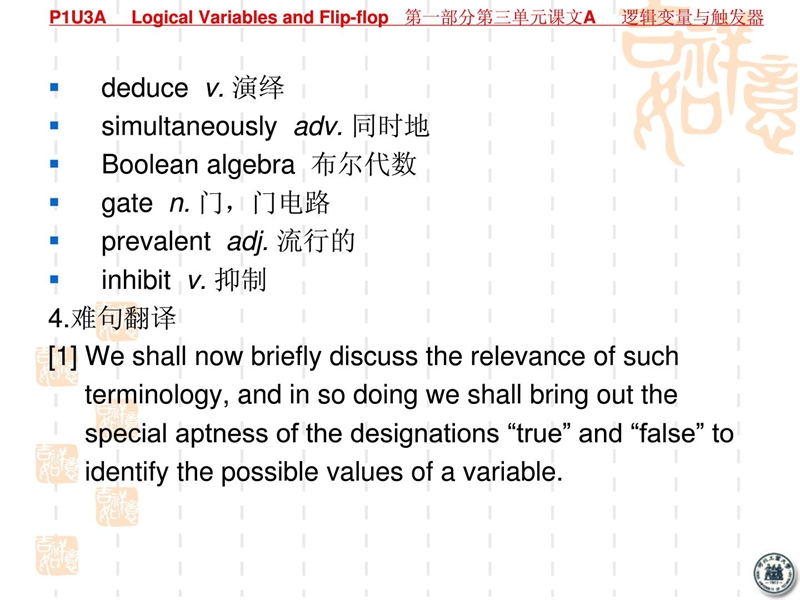 主动化专业英语(翻译)part1u3.ppt_第2页