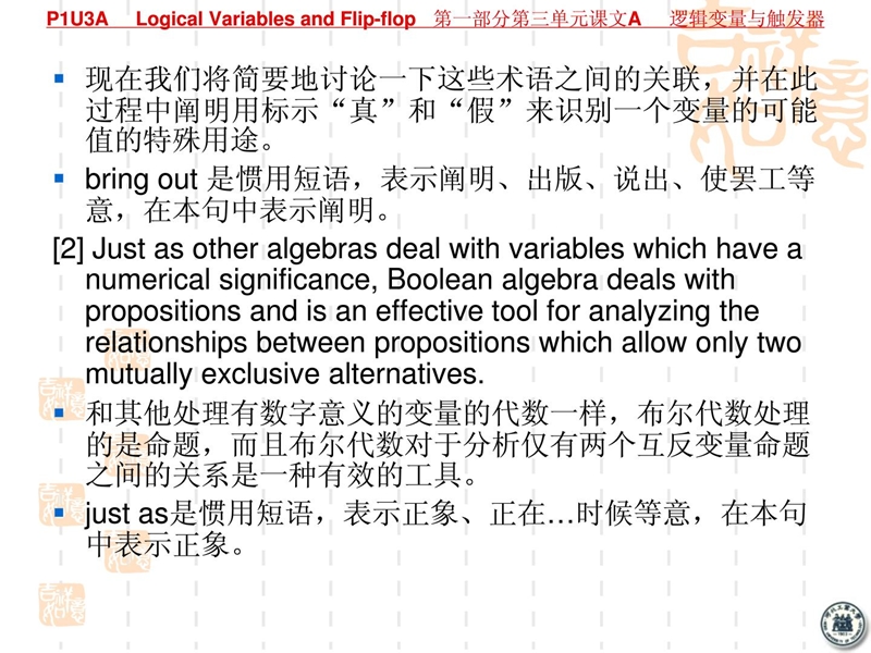 主动化专业英语(翻译)part1u3.ppt_第3页