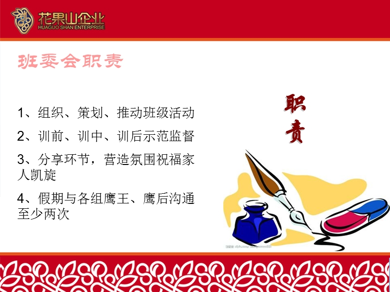 班委选拔.ppt_第3页