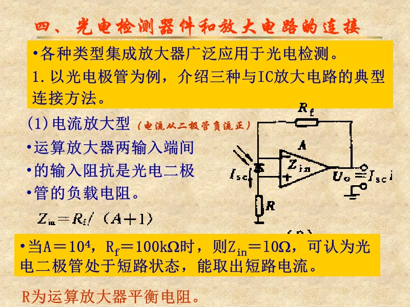 led横截面结构示意图.ppt_第1页