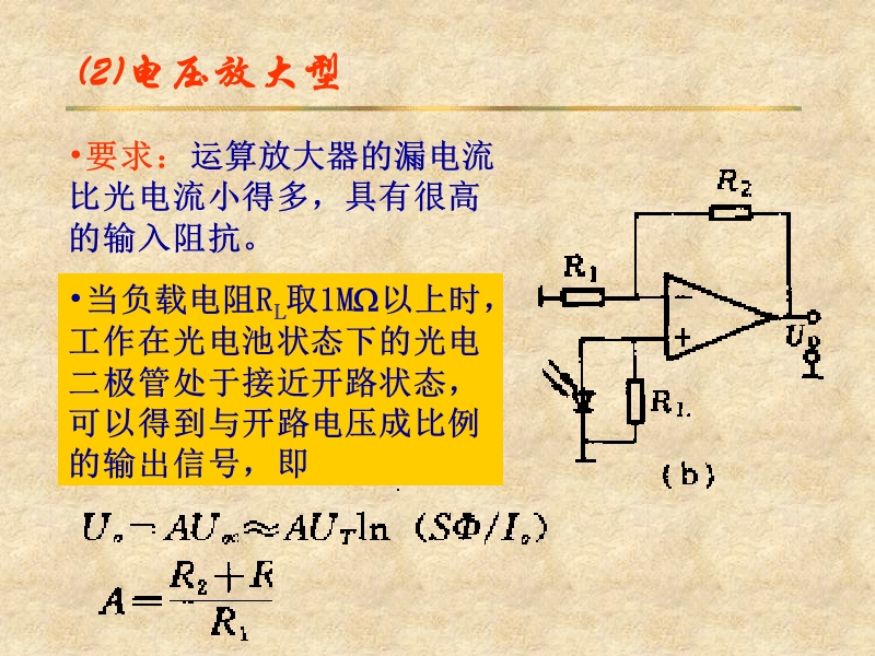 led横截面结构示意图.ppt_第2页