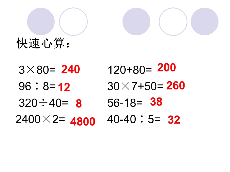 新人教版四年级上册画长方形和正方形.ppt_第1页