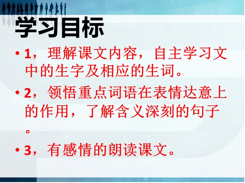 (西师大版)六年级语文上-巨人的花园-2.ppt_第2页