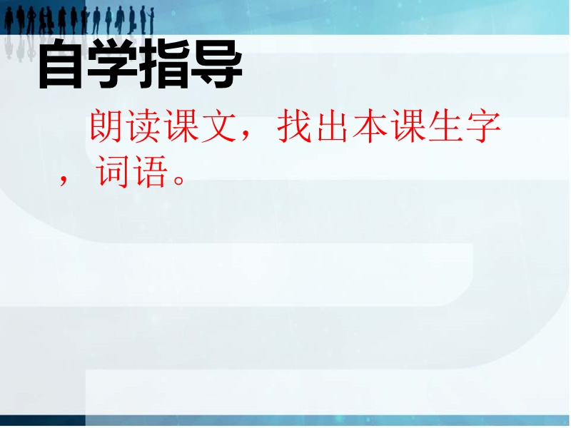 (西师大版)六年级语文上-巨人的花园-2.ppt_第3页