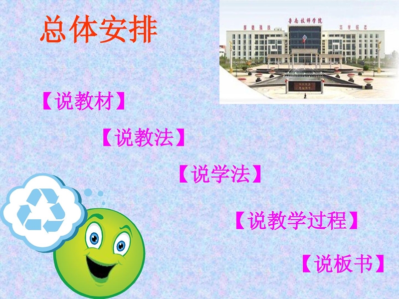 《数控机床坐标系 》说课课件.ppt_第2页