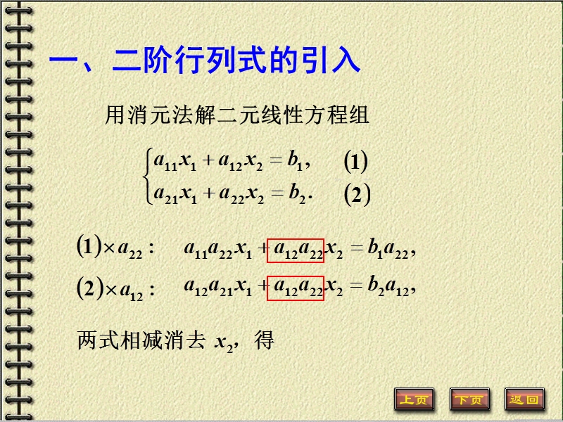 微积分-好不容易从老师拿要来的-值得一看.ppt_第2页