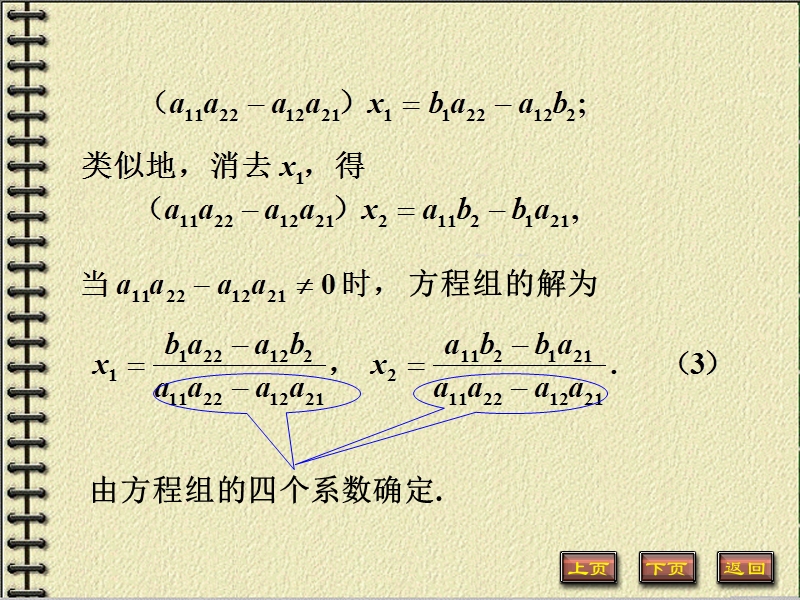 微积分-好不容易从老师拿要来的-值得一看.ppt_第3页