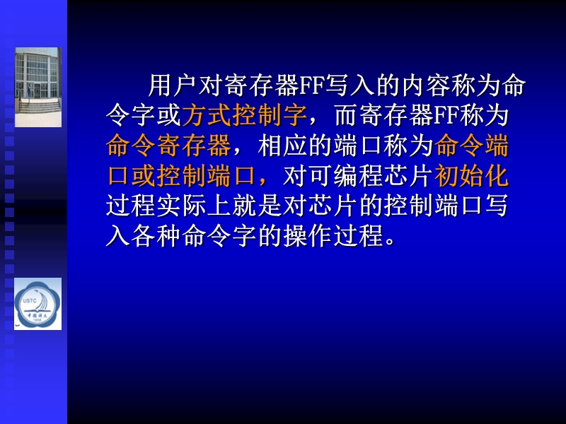 输入输出接口8255.ppt_第3页