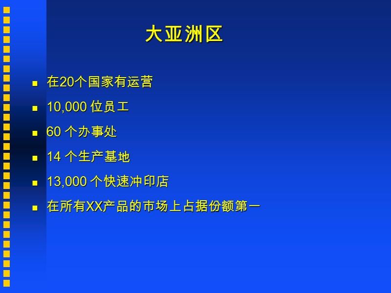 管理能力和领导者的培养.ppt_第3页