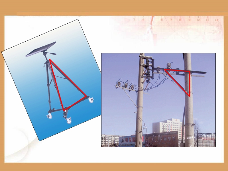 (人教版)四年级数学下册课件_三角形的特性_1.ppt_第3页