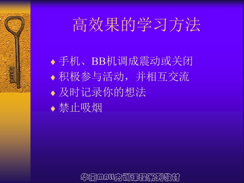 房地产行业客户服务人员培训(礼仪版.ppt_第3页