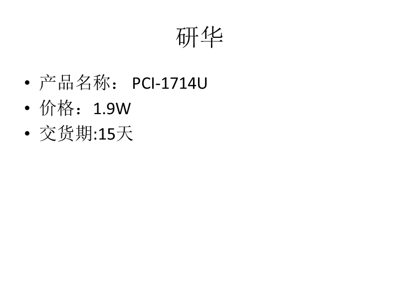 pci采集卡对比.pptx_第3页