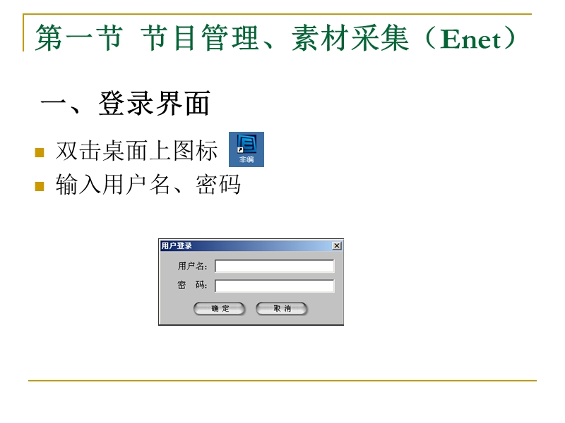 第二章-软件界面基本操作10.30.ppt_第2页