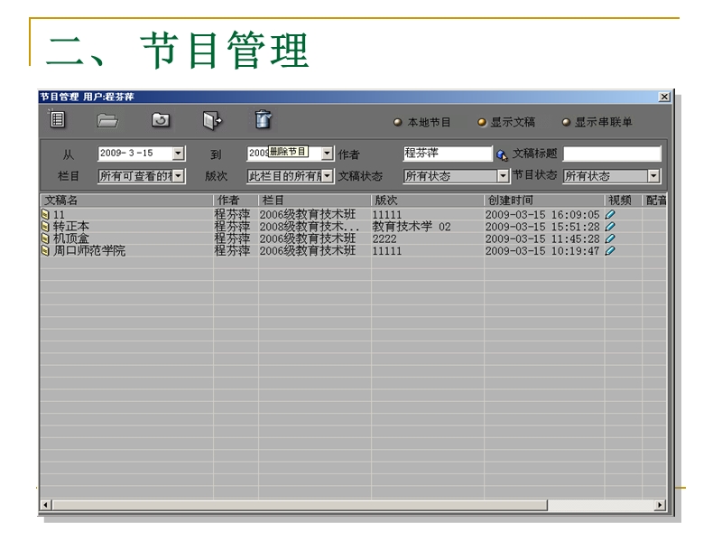 第二章-软件界面基本操作10.30.ppt_第3页