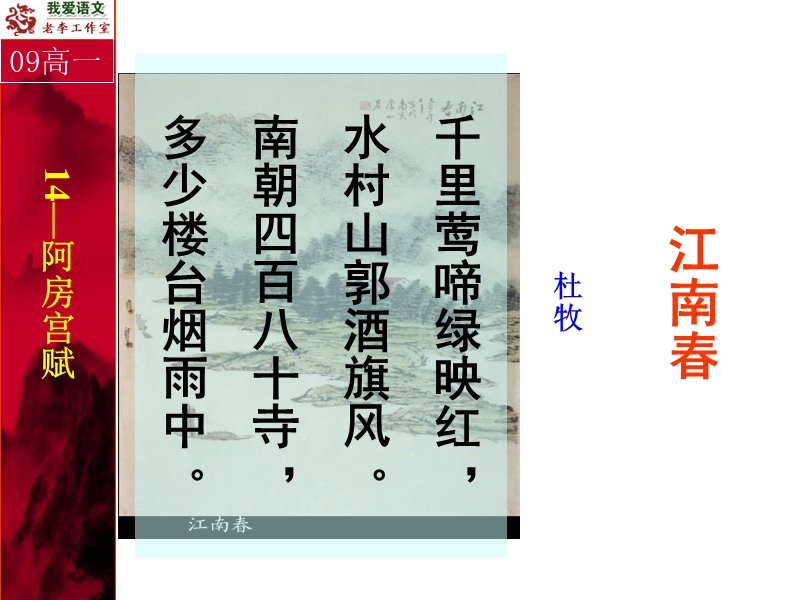 阿房宫赋(很好)-（二）.ppt_第2页