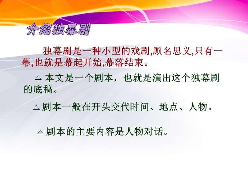 公仪休拒收礼物-（七）.ppt_第2页