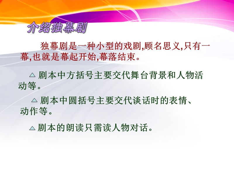 公仪休拒收礼物-（七）.ppt_第3页