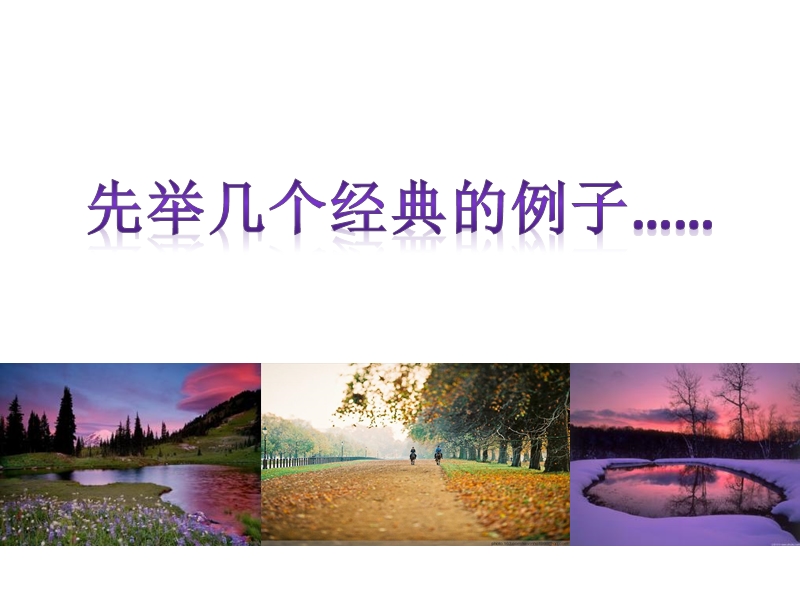 羁旅乡愁.ppt_第2页