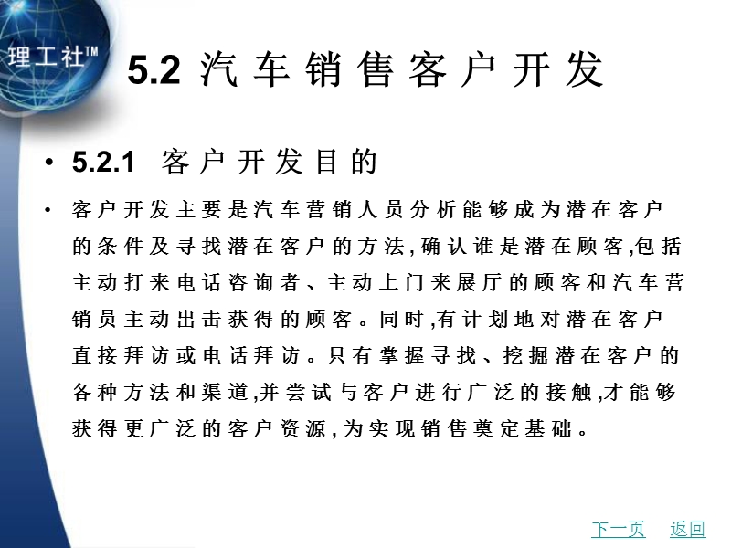 第5章新车介绍礼仪.ppt_第3页