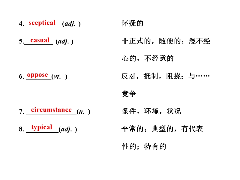 2013版英语全程复习方略课件(江苏)：选修7-unit-1(译林牛津版)-（三）.ppt_第3页