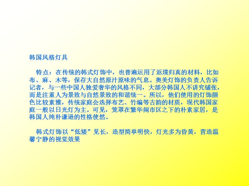 灯具文化.ppt_第3页