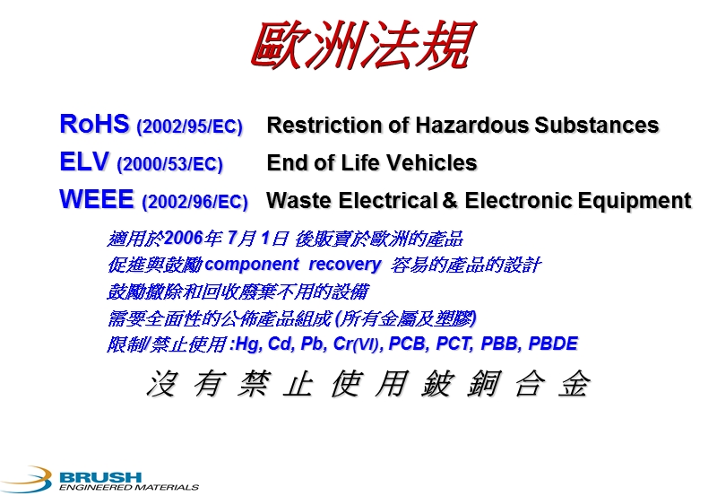 接触件设计功能与可靠性.ppt_第3页