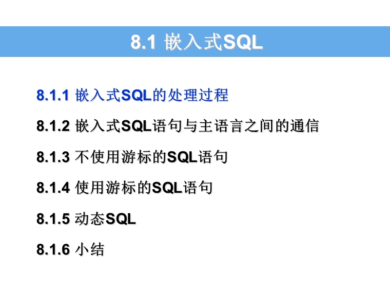 数据库编程.ppt_第3页