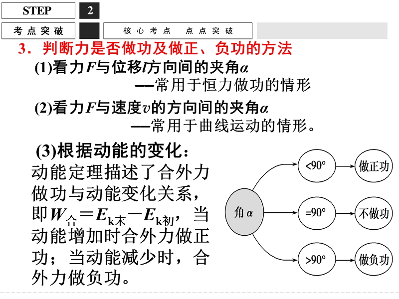 5.1功和功率(2课时).ppt_第3页