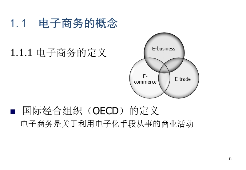 第八章-物流与电子商务.ppt_第3页