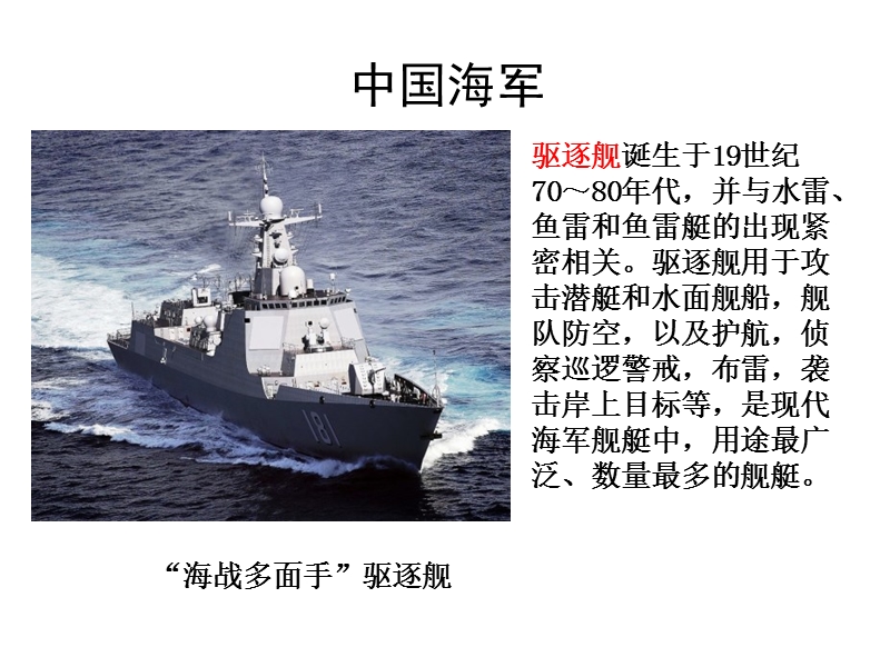 新式武器.ppt_第1页