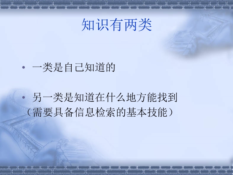 毕业论文与文献检索.ppt_第3页