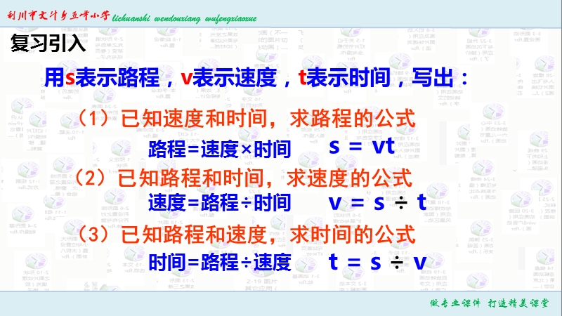 用含有字母的式子表示数量关系.ppt_第2页