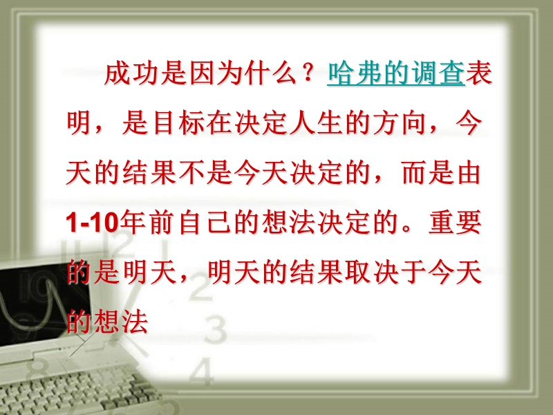 目标管理.ppt_第1页