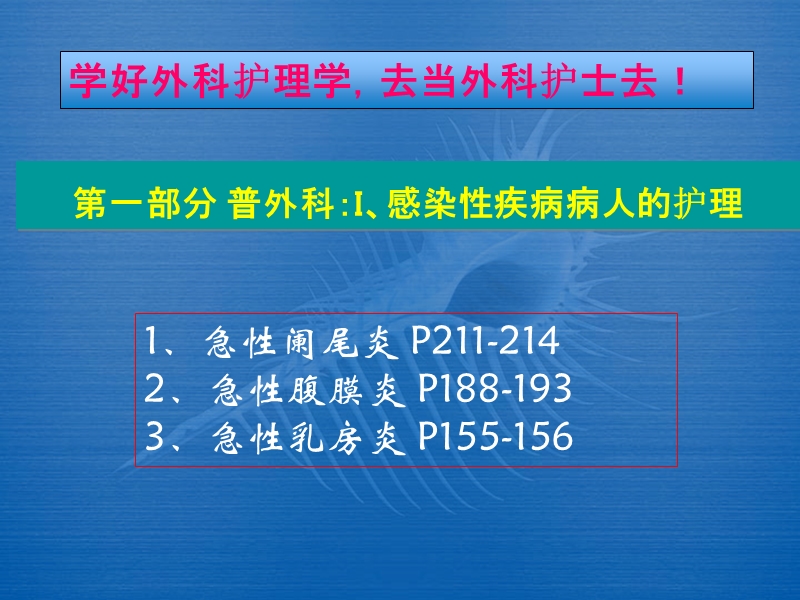 感染性疾病.ppt_第1页