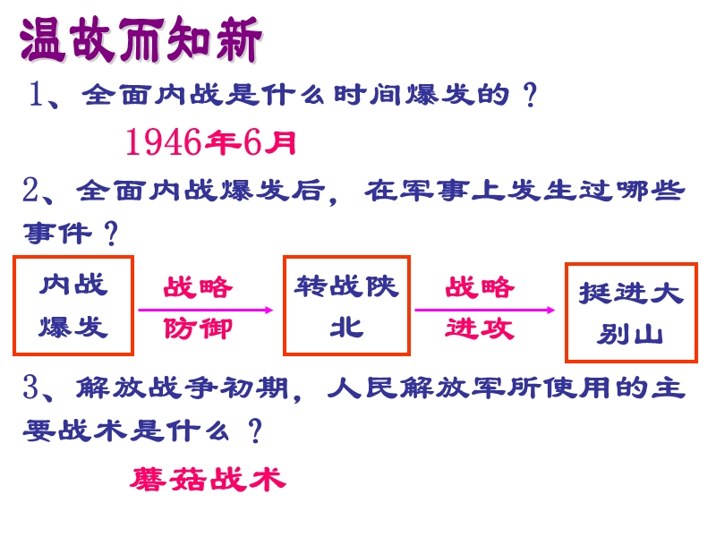 战略大决战.ppt_第2页