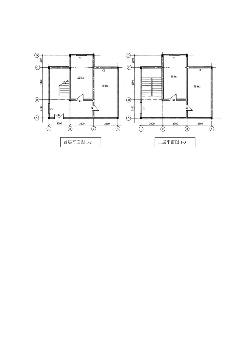 (1)建筑面积(2)砖基础(3)砖外墙(4)砖内墙。.doc_第2页