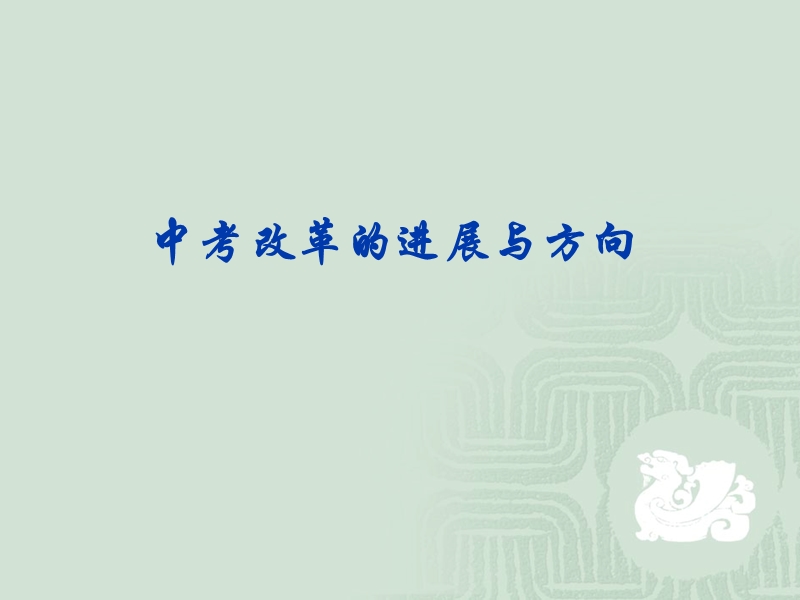 2013北京中考各科分析.ppt_第1页