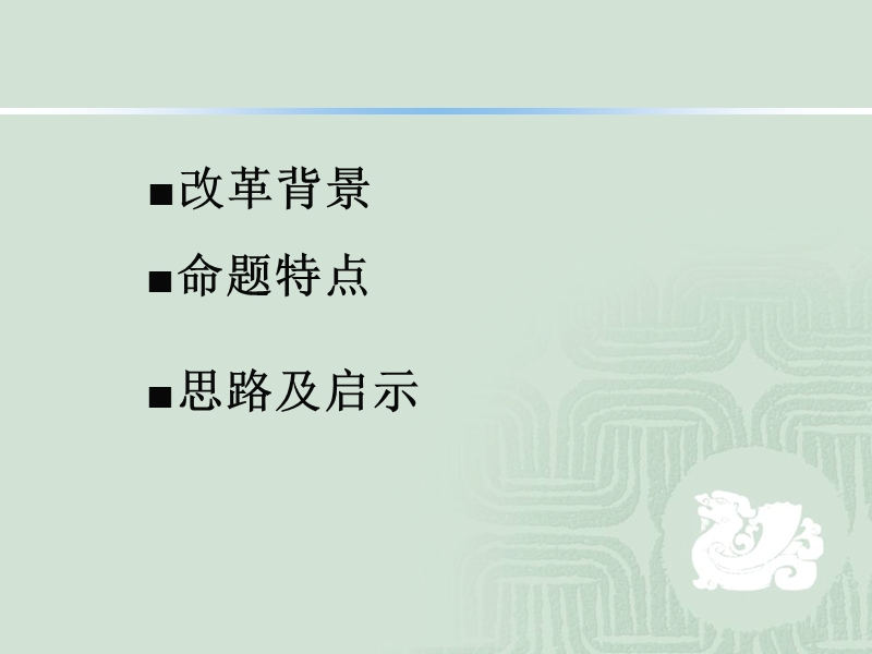 2013北京中考各科分析.ppt_第2页