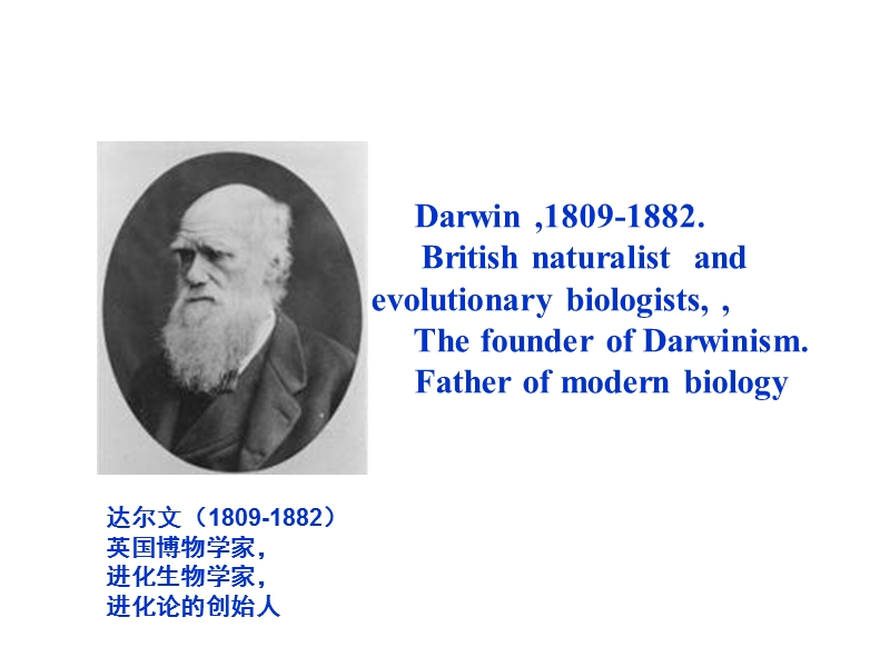 darwin-and-his-masterpiece--chen-shuhui-april-1st-2015.ppt_第3页