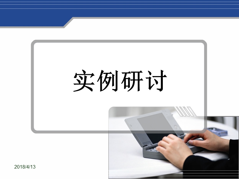 货运代理操作部分课件.ppt_第1页