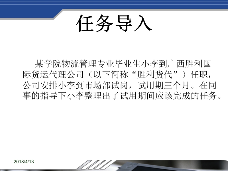 货运代理操作部分课件.ppt_第2页