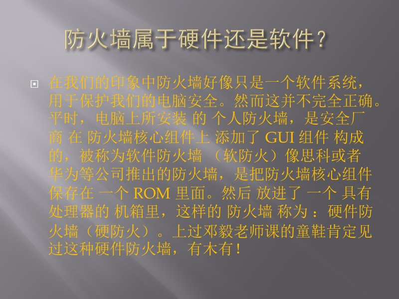 计科二班第一组第五次讨论.ppt_第3页