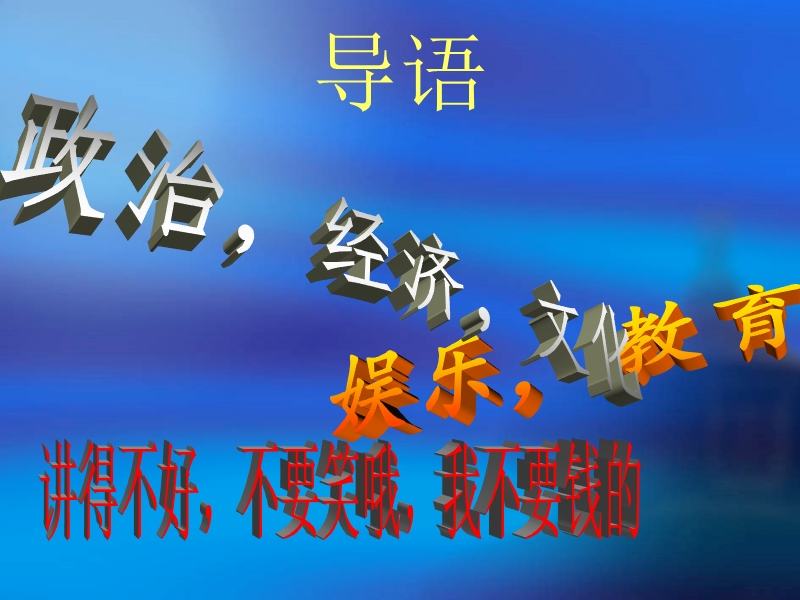 一周新闻大事记.ppt_第2页